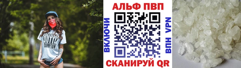 Альфа ПВП мука  Багратионовск 