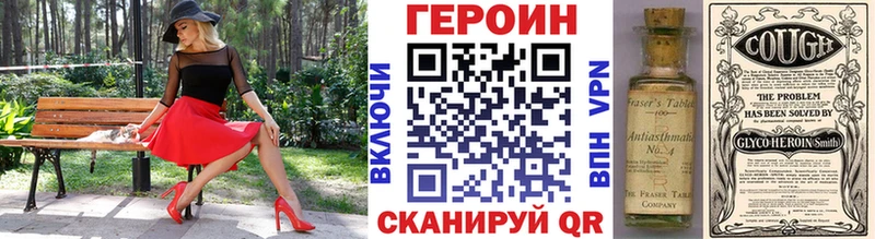 ГЕРОИН Heroin  мориарти телеграм  Багратионовск  купить наркотики цена 