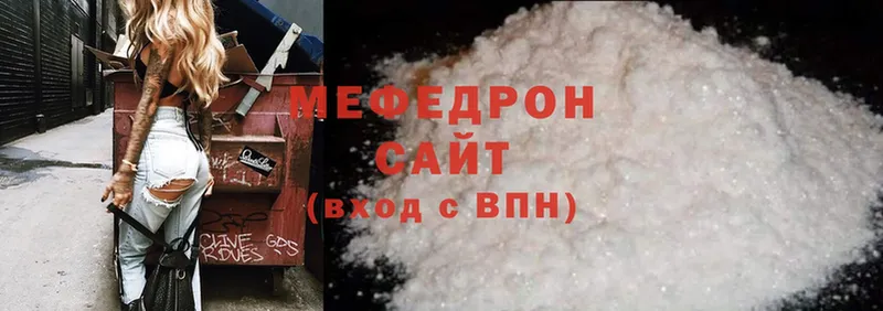 МЯУ-МЯУ mephedrone  Багратионовск 