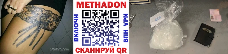 МЕТАДОН methadone  Багратионовск 