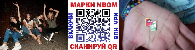 Марки N-bome 1,8мг Багратионовск